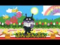 ぶんぶんぶん⭐︎はるのうた