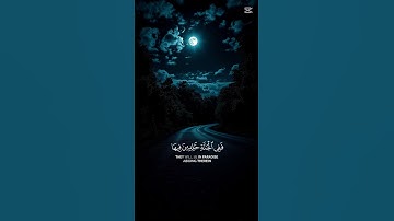 آيات من القرآن الكريم بصوت خاشع 🤲😔