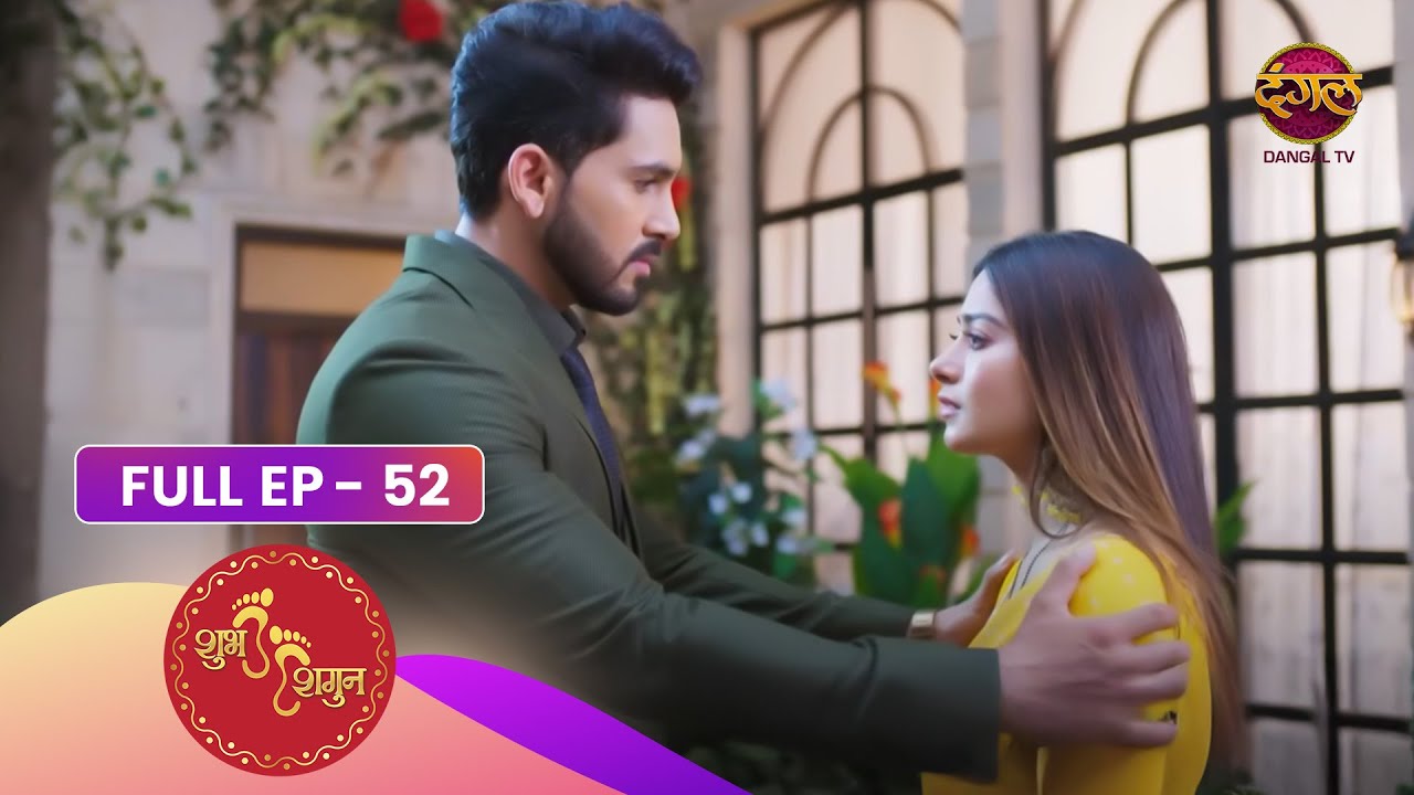 Shubh Shagun - Ek Nayi Shuruaat | Episode 52 | Dangal TV Prime