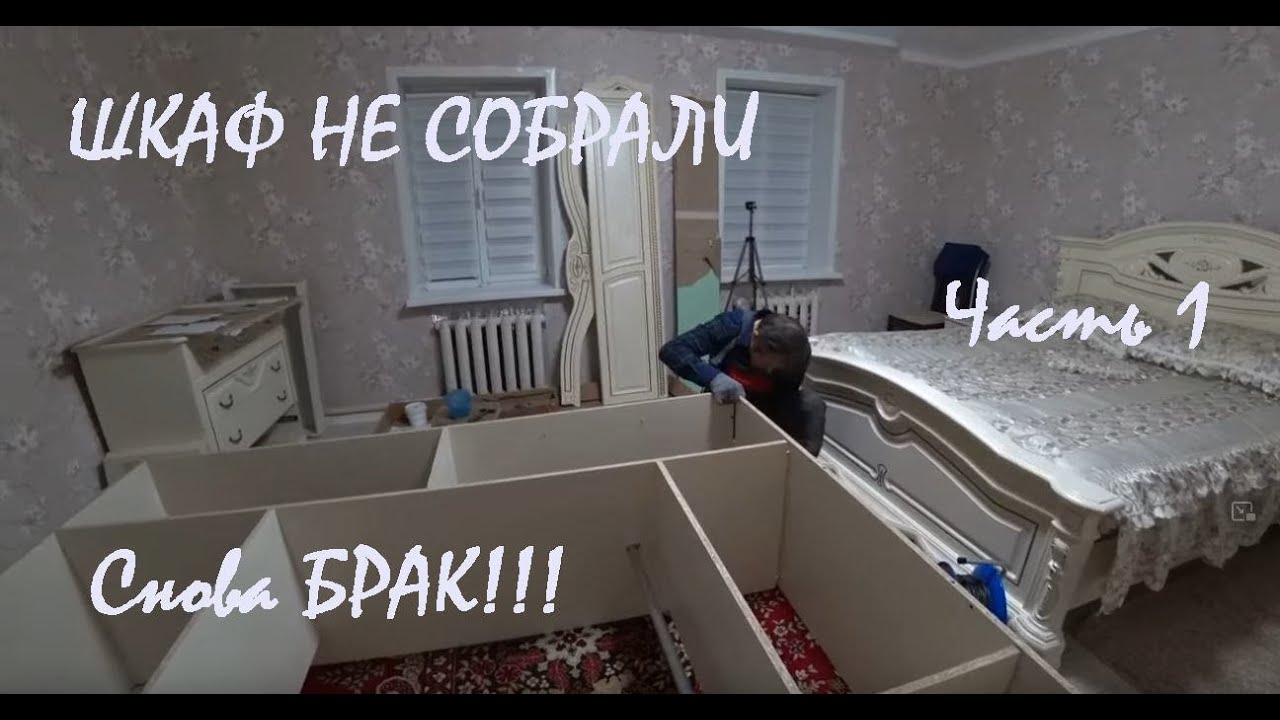 Сборка ПЛАТЯНОГО ШКАФА Спальни СОРРЕНТО-4 (Беларусь) своими руками ...