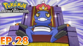 Pokémon: DP Battle Dimension | EP28 | Cream Of The Croagunk Crop! | Pokémon Asia ENG