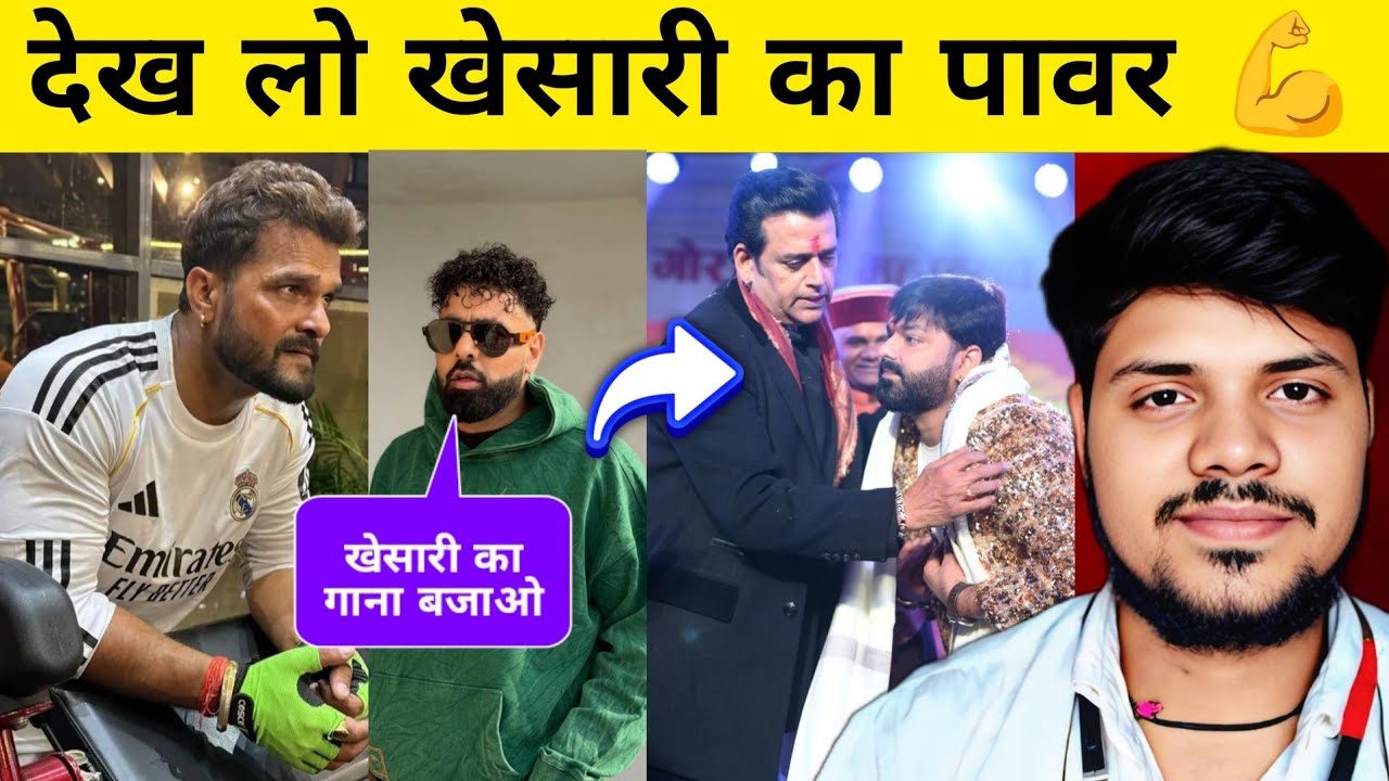 गोरखपुर महोत्सव में पवन और रविकिशन के सामने खेसारी का गाना पर डांस किए बादशाह । Saurabh Yadav Active