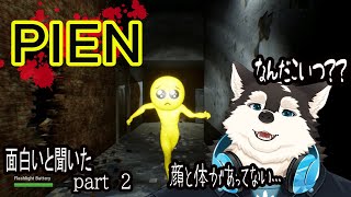 【ゲーム配信】友達に教えてもらった面白いゲーム！！part2