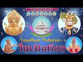 Loyadham mahotsav  1  invitation  loyadham mandir