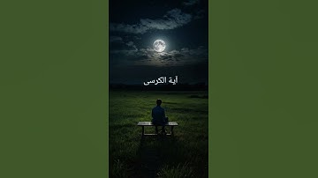 #القارئ_محمد_هشام_حسن #تلاوة_هادئة #سورة_البقرة #اية_الكرسي
