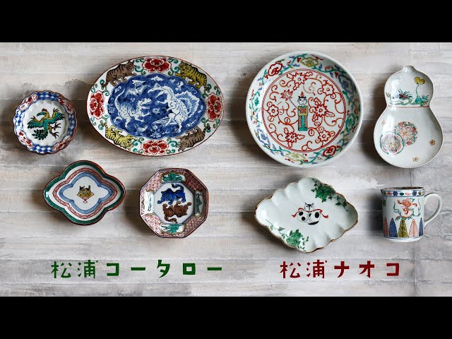 【新品未使用】　松浦コータロー　蓮華　2個セット 松浦コータロー × 松浦ナオコ 二人展 - YouTube