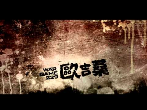 燃燒吧歐吉桑 電視廣告15秒  WAR GAME 229 15" CF