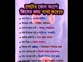 //West Bengal police Exam//KP Exam//SI//Constable//Railway exam//RRBGr.D Exam// Suggested GK. . .