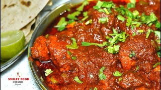 बहोत ही आसान है चिकन टिक्का मसाला Chicken Tikka Masala Recipe by Smiley Food | Indian Street Food
