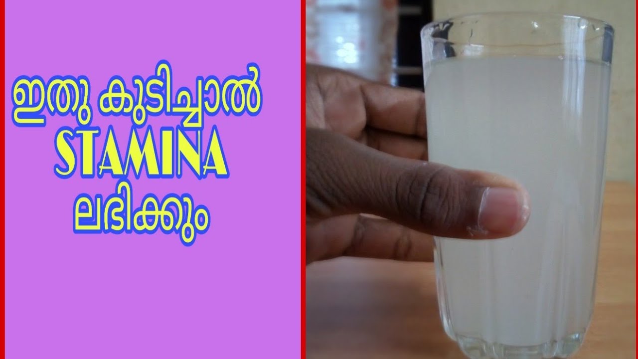 Home make energy drink for stamina in Malayalam 💥💥💥💥 YouTube