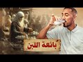 قصة عمر بن الخطاب مع الغش في الأسواق (الجانب الآخر من حياة الفاروق !!)