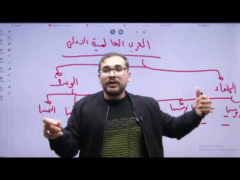 شرح تاريخ الاردن 2008 مراجعة الوحدة الثالثة الاردن في العصر الحديث مع الاستاذ شادي النجار توجيهي
