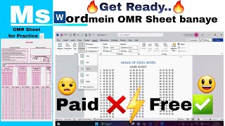 😎OMR Sheet Kaise Banaye?| How to Create OMR Sheet in MS Word ✅️