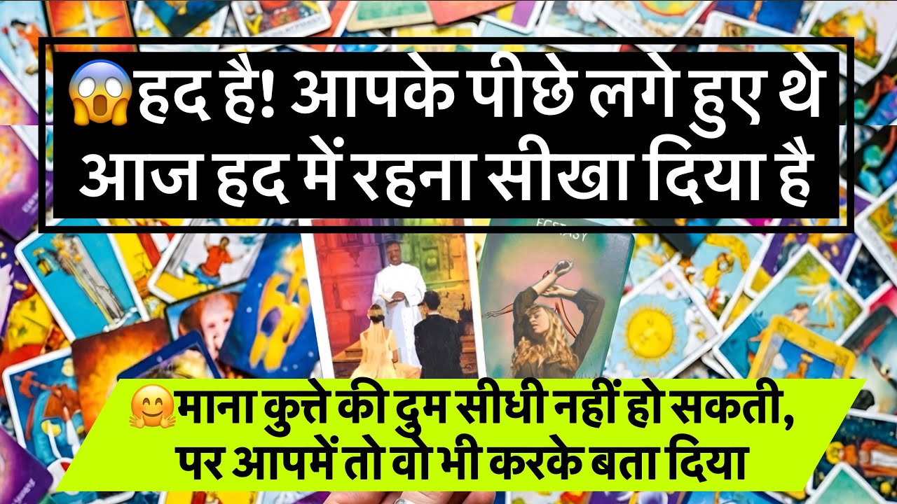 🧿हद है! आपके पीछे लगे हुए थे आज हद में रहना सीखा दिया है… 🔮 Universe Message Daily