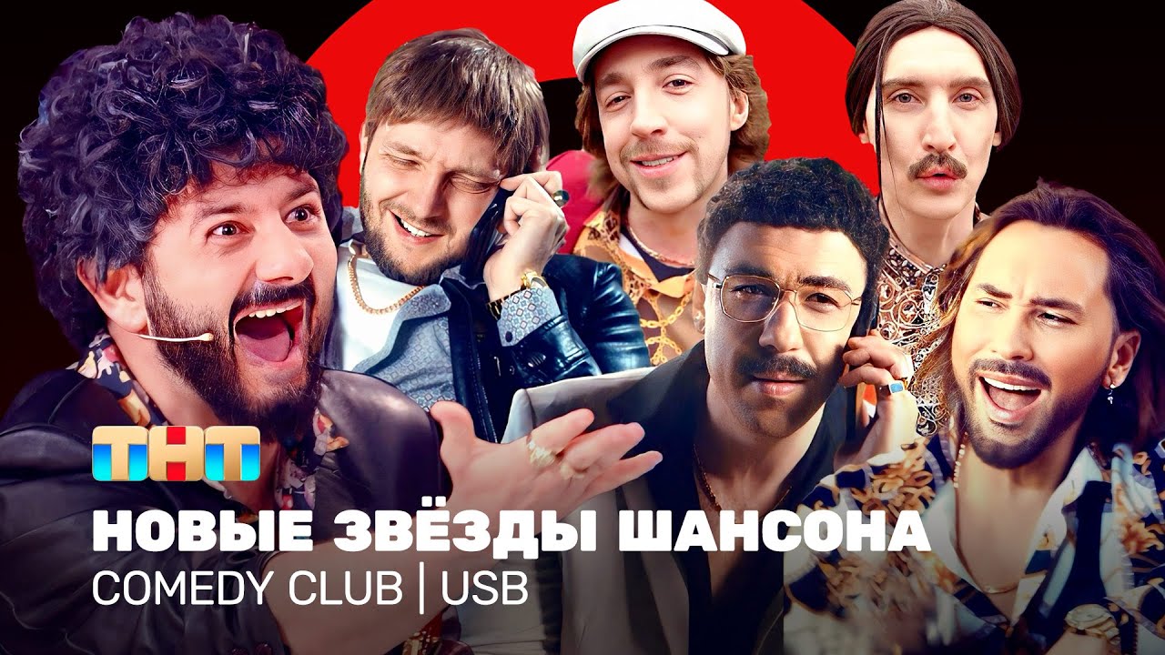 Comedy Club. Новое 20 сезон, выпуск 9