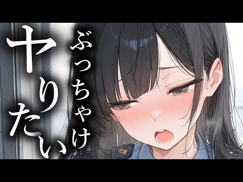 【ヤンデレ】低音ダウナー女子を注意したら逆に責められる【睡眠導入/夢星もか/Binaural/Japanese/yandere/男性向け】