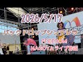 FREEDOM NAGOYA2026 バックドロップシンデレラライブ動画 5月17日