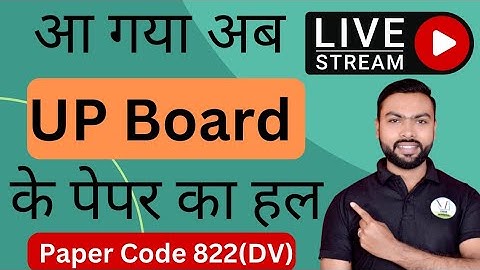 UP Board Maths Paper Solution Paper for class 10th 2023 Code 822(DV)