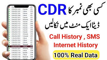 How to get call CDR record | crd history in mobile | Get call record | 