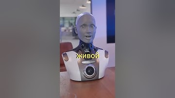 Робот Амека: "Я живой?" Шокирующий ответ робота!