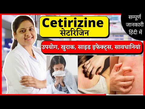 Cetirizine Tablet - cetirizine hydrochloride tablets ip 10mg in hindi - citizen