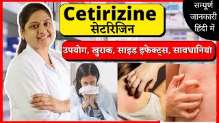 Cetirizine Tablet - Cetirizine Hydrochloride Tablets Ip 10mg In Hindi - Citizen Tablet - Cetirizine