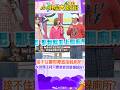 #shorts 接不住憲哥哽直接躲廁所!?