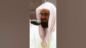 تلاوة مرئية سورة الأنفال الآية ٣٣ الشيخ سعود الشريم