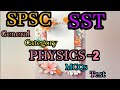 VIDEO SPSC SST SCIENCE CATEGORY PHYSICS  MCQs TEST-2 #SST #SPSC #category #SCIENCE #mcqs #physics