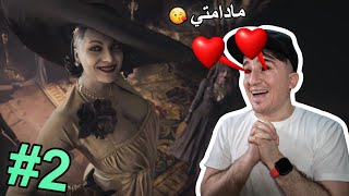 Resident Evil 8 (PART2) -  حب قلبي