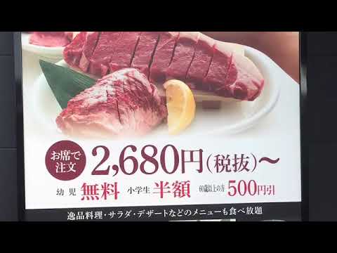 クックドア 焼肉きんぐ イオンタウン宇多津店 香川県 クックドア 焼肉きんぐ イオンタウン宇多津店 香川県