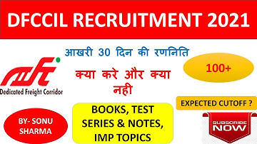 DFCCIL की Preparation Strategy Last 30 day क्या होनी चाहिए ? | Railway DFCCIL 2021 |SONU SH