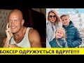 Боржемська в шоці! Ексчоловік В'ячеслав Узелков заявив про ОДРУЖЕННЯ. Без дітей, але з коханою!