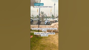 अजमेर रोड़ जयपुर। 200 Feet Road Par Plots | Govind Aashray Township | Govind Aashray Grand Launching