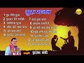 guru bhajan Dwarka Mantri | Bhajan Gayak |9425047895 Mp3 Song