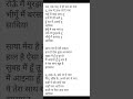 Pal Lyrics Song Written In Hindi 