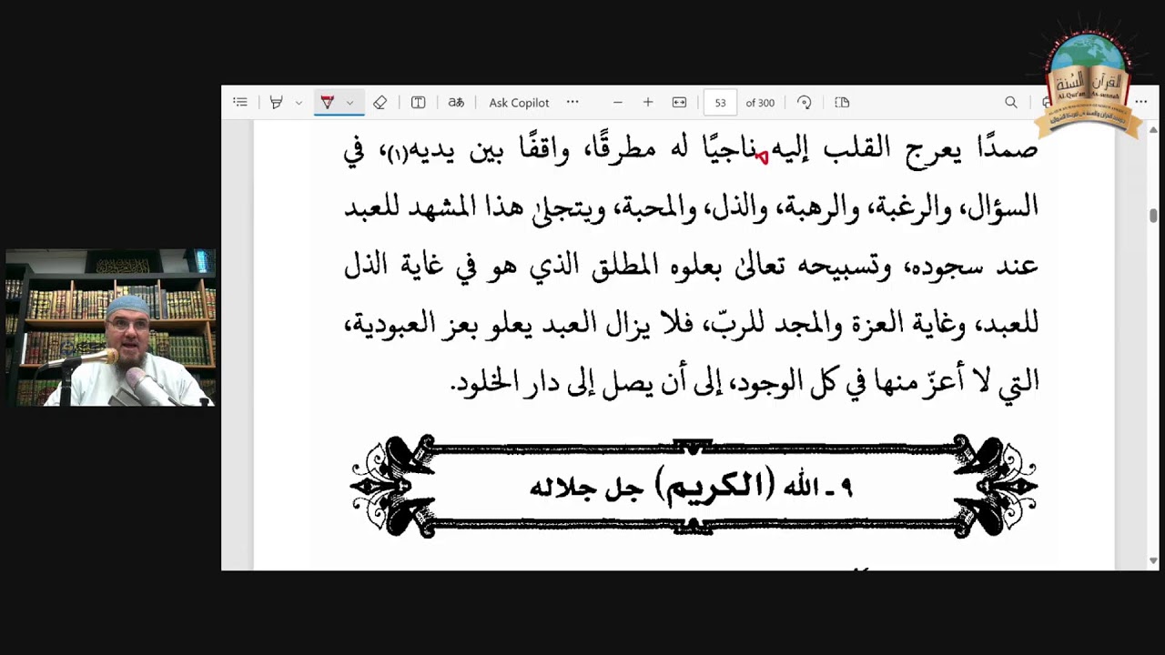 (22) The Magnificent Names Of Allah. 27 Rabi'ul-Awwal 1447----2025.09.19.