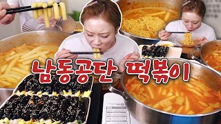 남동공단 떡볶이에 5가지 꼬마김밥 먹방!!20220620/Mukbang, eating show