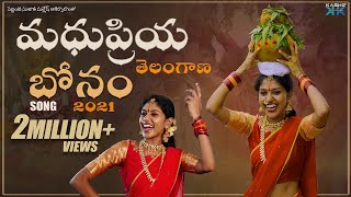 Bonalu Remix- Madhu Priya - DJ Ravi Lucky Remix (Download link updated in the description)