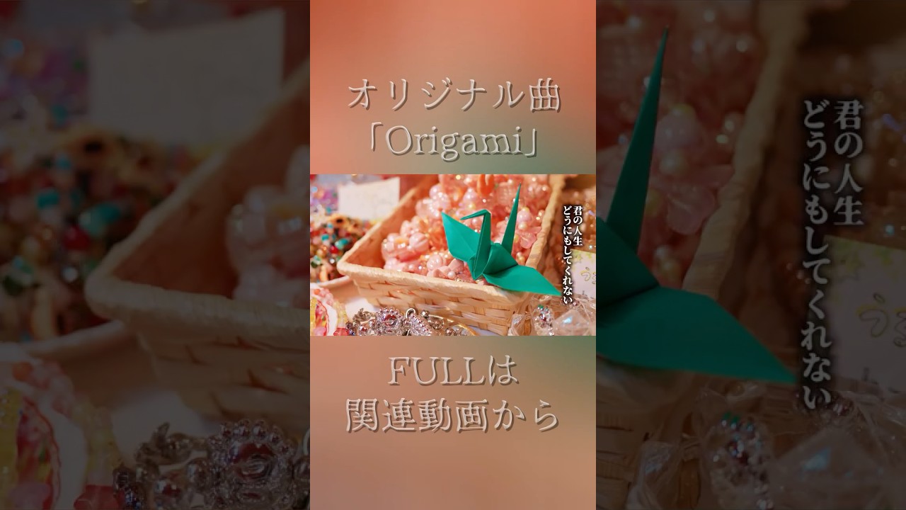 千羽鶴の曲作った🎶 #shorts #オリジナル曲 #ラップ
