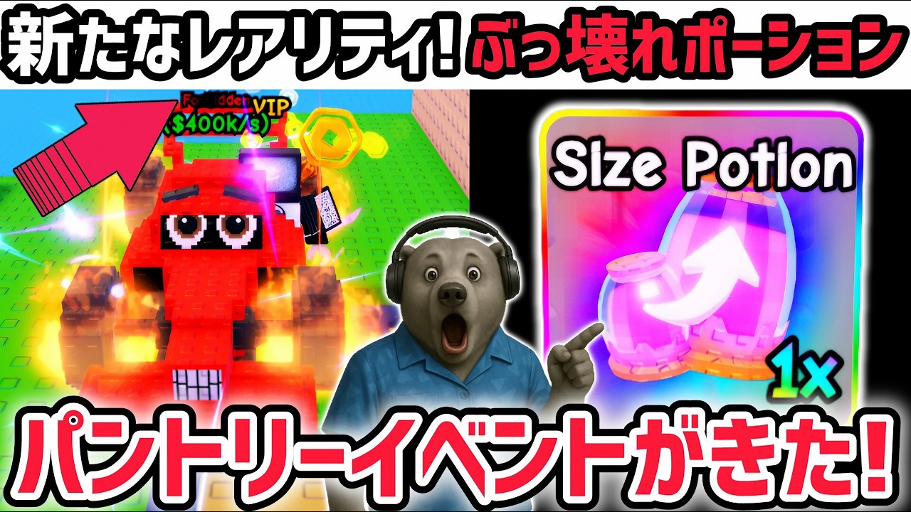 速報】ブレインロットと植物が戦うロブロックスに新レアリティ