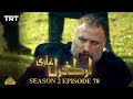 Ertugrul Ghazi Urdu | Episode 78| Season 2