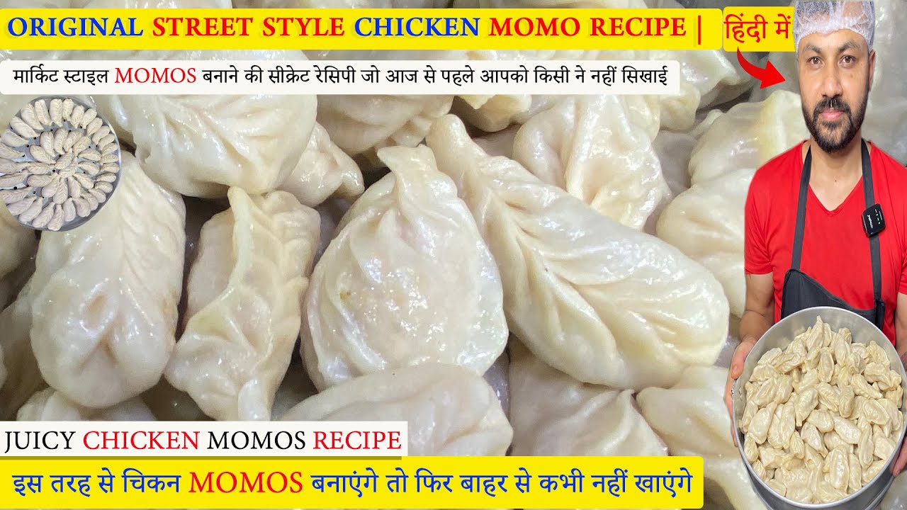 बाजार के जैसा चिकन मोमो बनाने की सबसे आसान तरीका | Chicken Momo Recipe | Real Chef Tutorial |