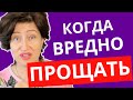 Лучшая защита от обид на родителей и претензий с их стороны