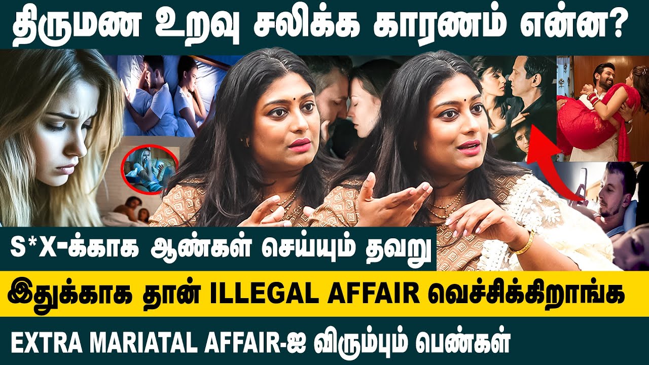 திருமண உறவு சலிக்க காரணம் என்ன ? | Dr Abilasha Psycologist Interview about Extra Marital Affairs