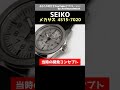 絶版モデル SEIKO セイコー SUS メカサス 4S15-7020 ミリタリー調【通常委託コース】