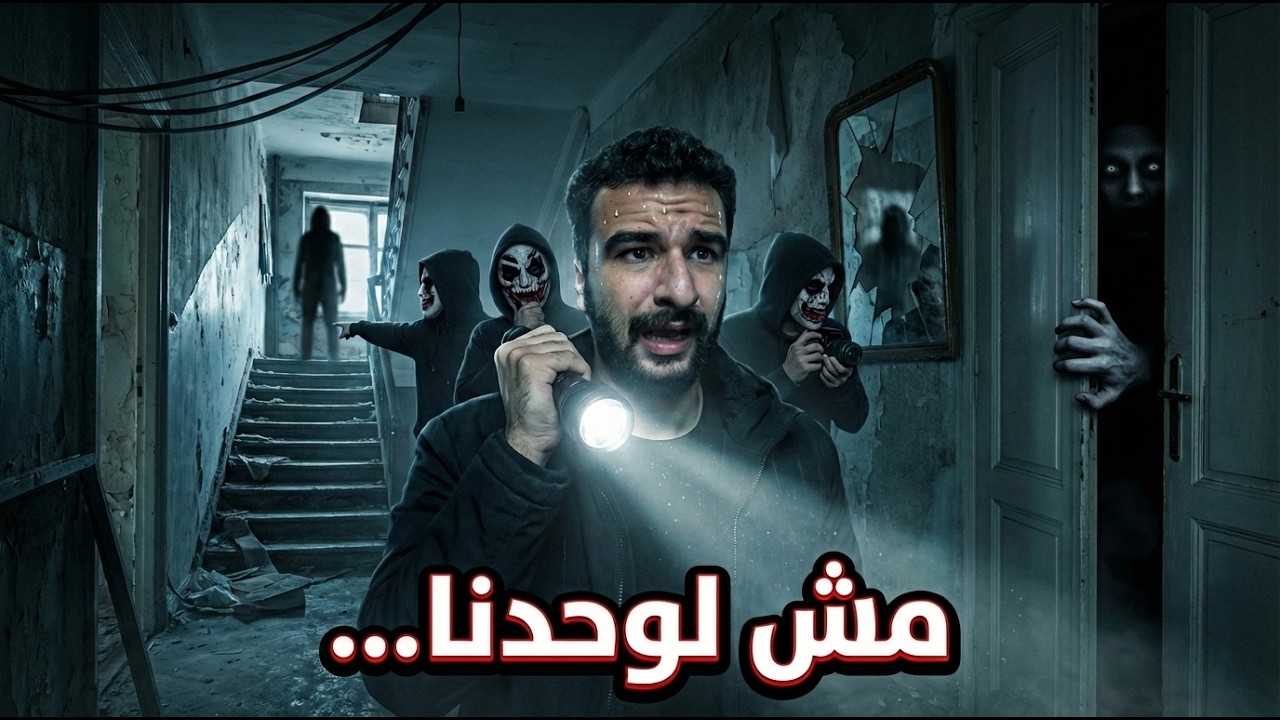 احنا دخلنا نشتغل في الشركة الخطا انا والشباب | Anomaly Company