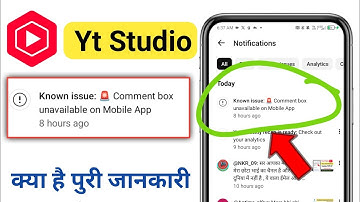 Known issue comment box unavailable on mobile app kya hai yt studio | Comment box unavailable
