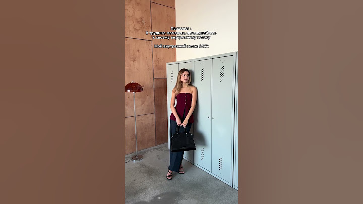 Внутренний голос самодостаточной девушки🤣 #юмор #внутреннийголос