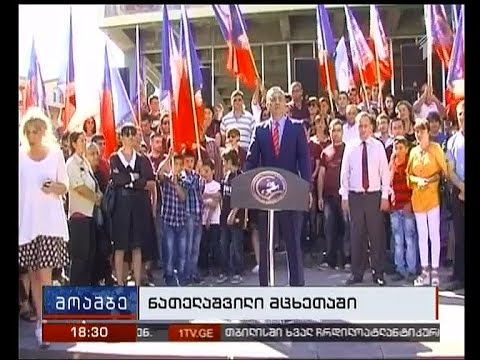 \"ლეიბორისტულმა პარტიამ\" მცხეთის მოსახლეობას მაჟორიტარობის კანდიდატად  გიორგი გუგავა წარუდგინა